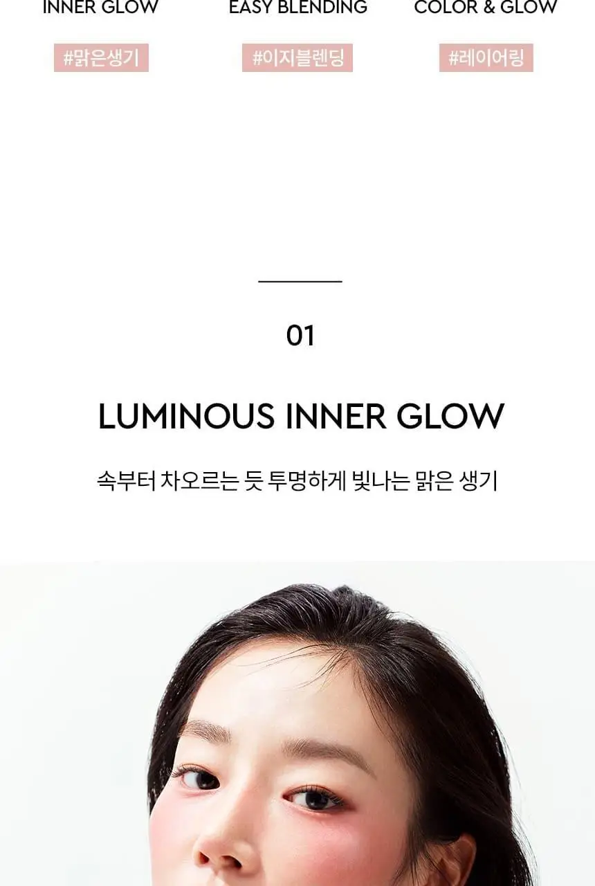 [브러쉬+베이스 트리오 선착순 증정/업체배송] 헤라 리플렉션 리퀴드블러쉬 7.5g 6종 상세페이지 4
